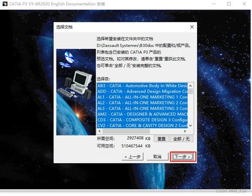 達索的全面的三維設計和產(chǎn)品開發(fā)工具catia v5 6r 2020版本下載與安裝配置教程